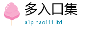 王中王493333WWW马头诗因77777788888王中王正版